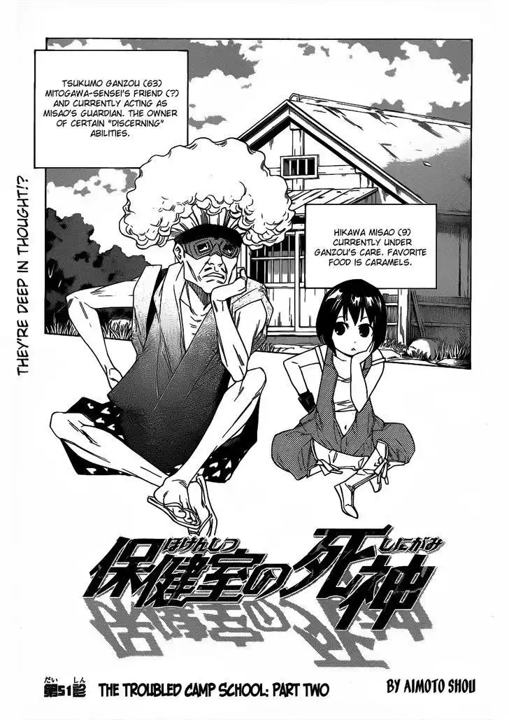 Hokenshitsu no Shinigami Chapter 51 6